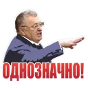 Sticker Политика - 3