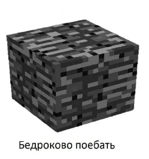 Sticker ебучие камни @ceaselstick - 7