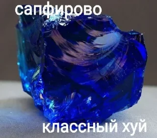 Sticker ебучие камни @ceaselstick - 5