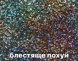 Sticker ебучие камни @ceaselstick - 2