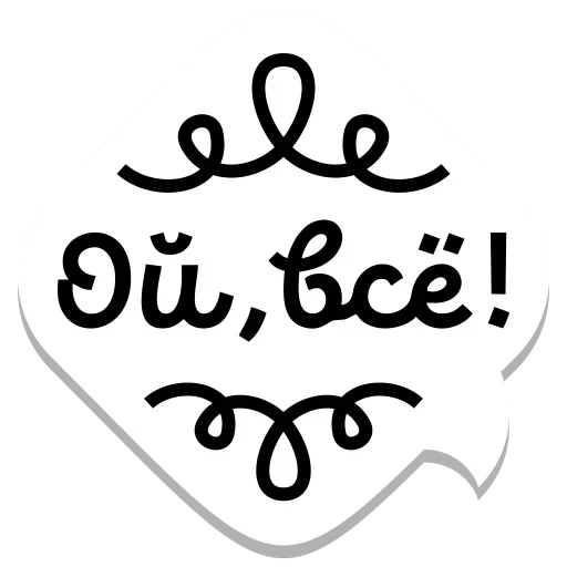 шрифт графика символ