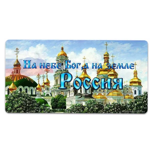 Sticker rus881 - 1