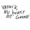 Sticker Квадратный Ватник - 10