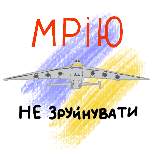 расия-лохи - СМС