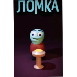 Sticker русик - 8