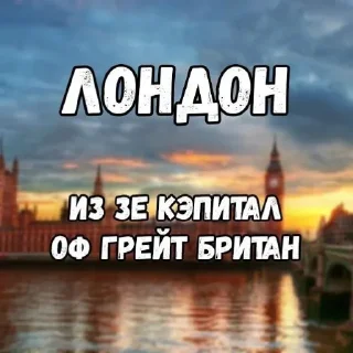 Sticker russiansinlondon - 8