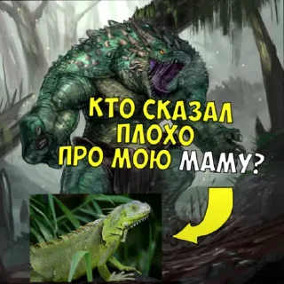 Sticker ЯЩЕРЫ И РУСЫ @staslern - 11