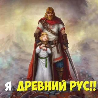 Sticker ЯЩЕРЫ И РУСЫ @staslern - 2