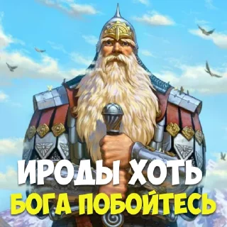 Sticker ЯЩЕРЫ И РУСЫ @staslern - 9