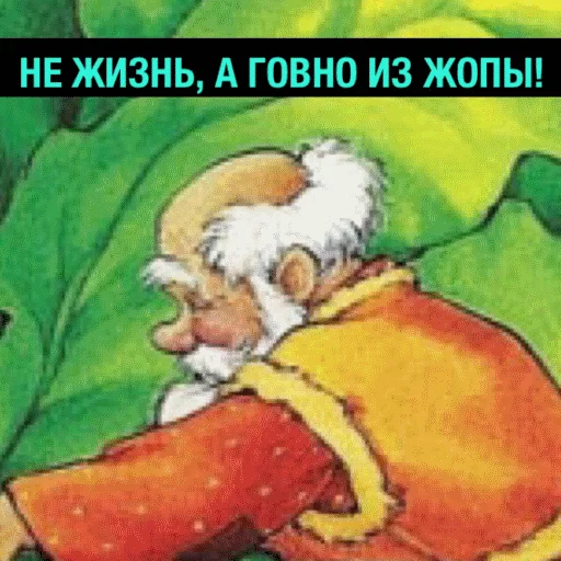 мультфильм живопись иллюстрация