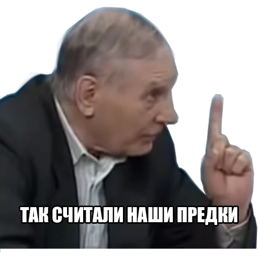 Sticker счёт древних РУСов - 9