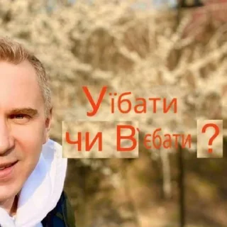 Sticker Українські меми - 2