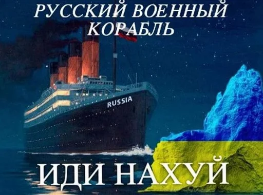 Sticker русневіПідораси - 3