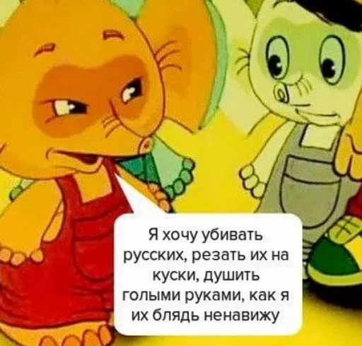 Sticker русневіПідораси - 1