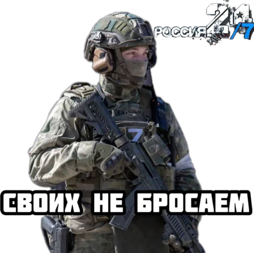 Стикер Россия 24 🇷🇺 @russia24h - 11