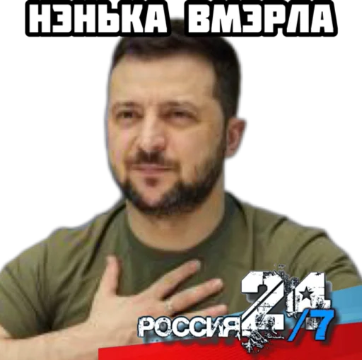 Стикер Россия 24 🇷🇺 @russia24h - 1