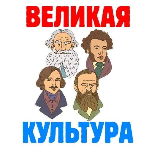 Патриоты - 