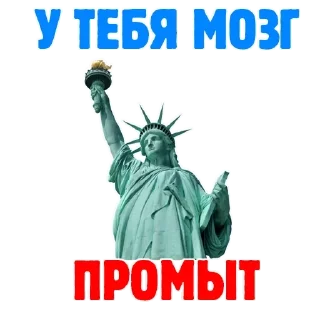 Sticker Патриоты - 3