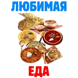 Sticker Патриоты - 6