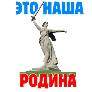 Sticker Патриоты - 9