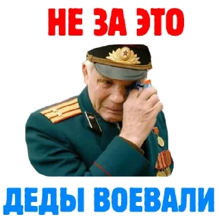 Sticker Патриоты - 1