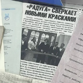 Sticker russian access - 7