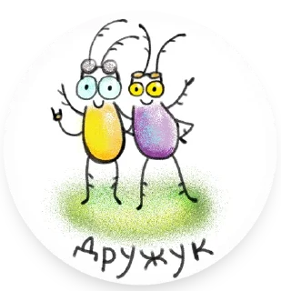 Стикер Жуки - 4