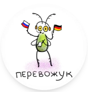 Стикер Жуки - 1