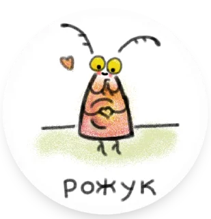 Стикер Жуки - 8