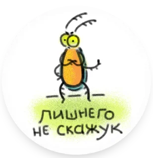 Стикер Жуки - 6