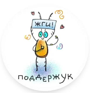 Стикер Жуки - 11