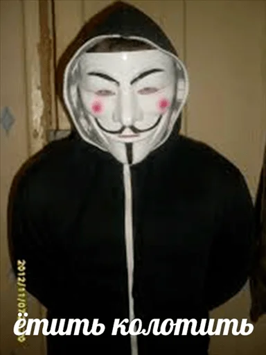 маска одежда СМС