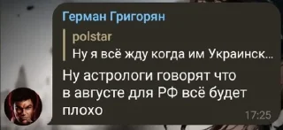 Стикер Нам пизда. Всё пропало. - 9