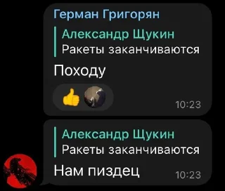 Стикер Нам пизда. Всё пропало. - 10