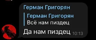 Стикер Нам пизда. Всё пропало. - 0