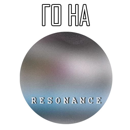 Стикер Russian Witch House - 11