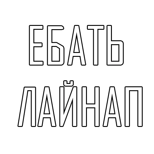 Стикер Russian Witch House - 8