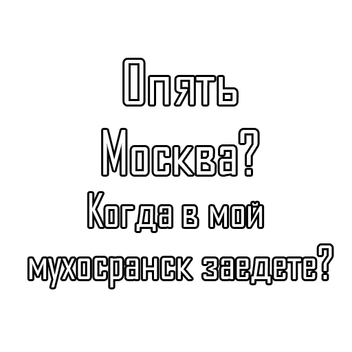 Стикер Russian Witch House - 3