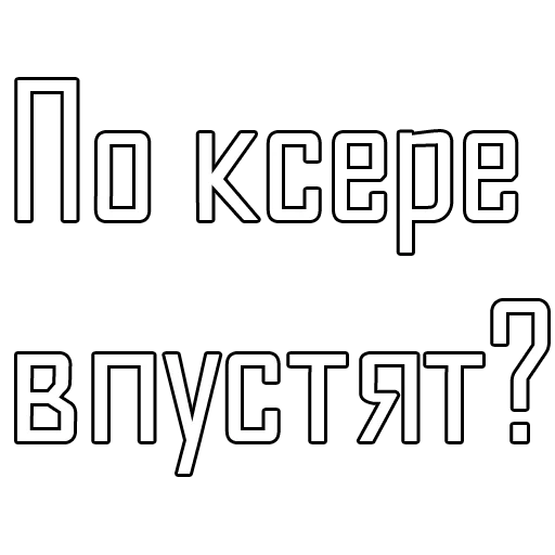 Стикер Russian Witch House - 0