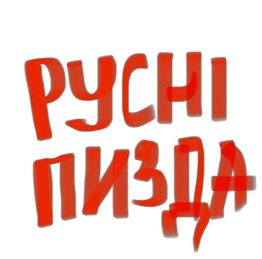 українізація - 