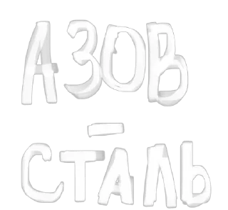 Sticker українізація - 1