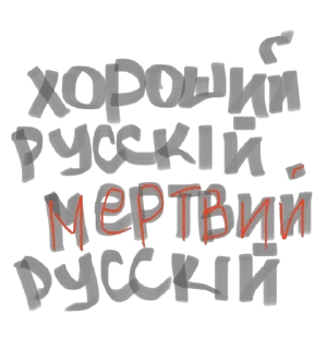 Sticker українізація - 9