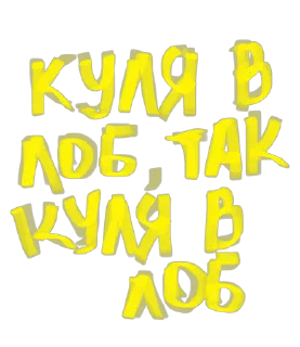 Sticker українізація - 6