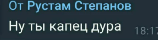 СМС шрифт скриншот