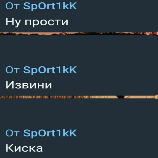 СМС скриншот шрифт