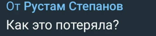 СМС шрифт скриншот