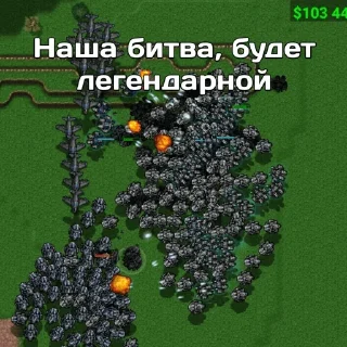 Sticker https://t.me/RustedWarfareTeams @TgEmodziBot - 11