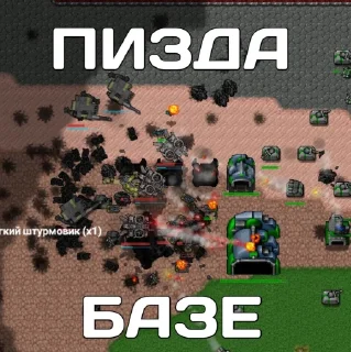 Sticker https://t.me/RustedWarfareTeams @TgEmodziBot - 1