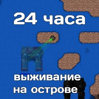 Sticker https://t.me/RustedWarfareTeams @TgEmodziBot - 9