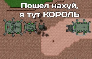 Sticker https://t.me/RustedWarfareTeams @TgEmodziBot - 4